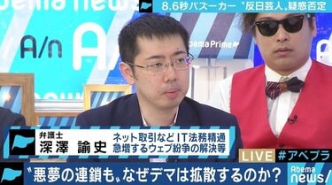 反日疑惑でクレーム殺到、“テレビに出ちゃいけない芸人”に…「8.6秒