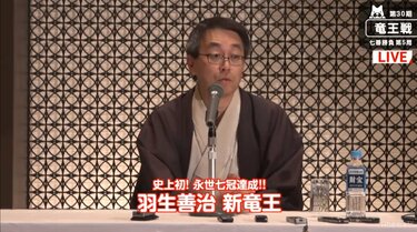 将棋棋士　羽生善治先生『永世七冠』達成記念　置き時計 将棋・羽生善治「永世七冠」が会見 「将棋そのものを本質的にはわかっ