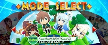 スマスロこのすば』のスペック・打ち方【A-SLOT+ この素晴らしい