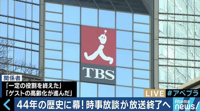 TBS『時事放談』が44年の歴史に幕、政治討論番組は“オワコン”なのか 1枚目