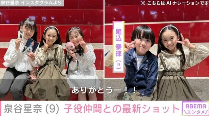 泉谷星奈 Instagramより