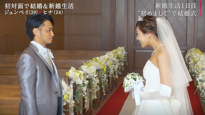 24歳美人モデル、初対面の人と結婚式　相手は15歳年上の元「あいのり」出演者 4枚目