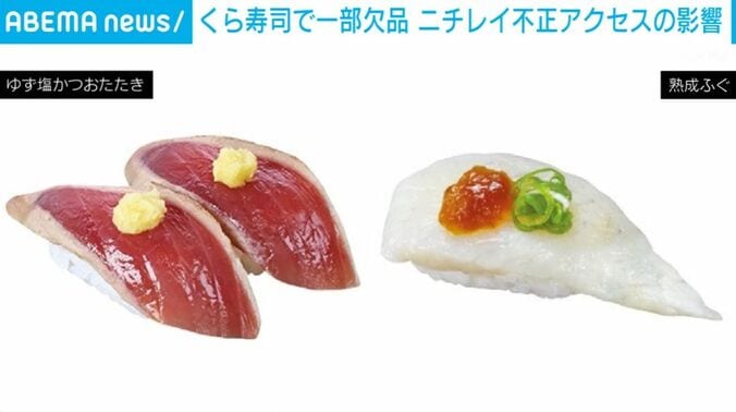 くら寿司