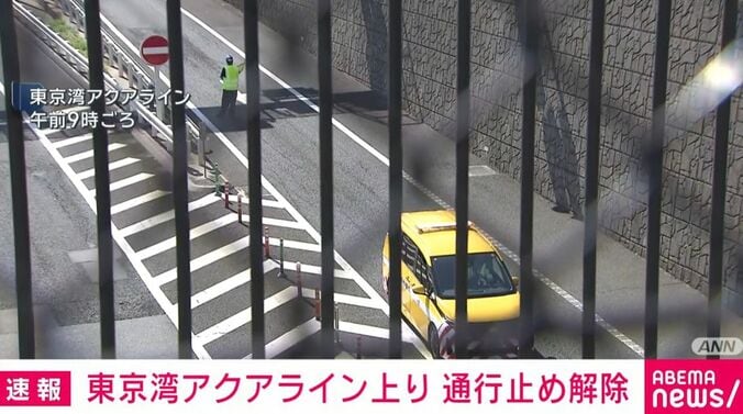 東京湾アクアライン