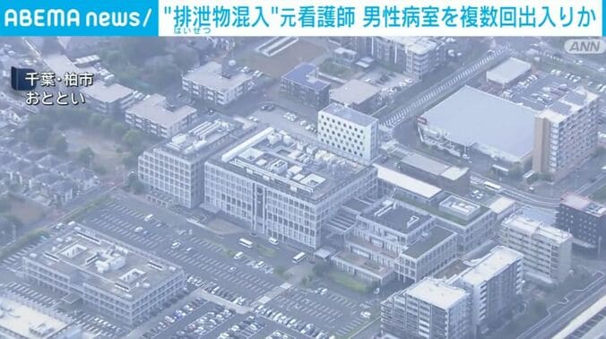 千葉・柏市