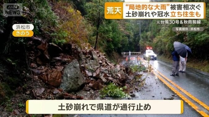 静岡県浜松市