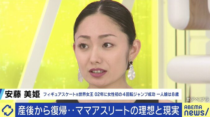 「“ママアスリート”という表現に違和感」安藤美姫さんが出産からの復帰、育児しながらの競技を語る 1枚目