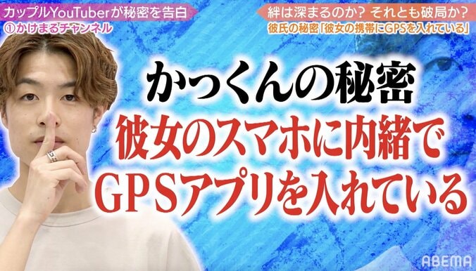 スマホにGPSを入れて彼女の行動をチェック 彼氏の告白に戦慄走る「気持ち悪い…」 2枚目