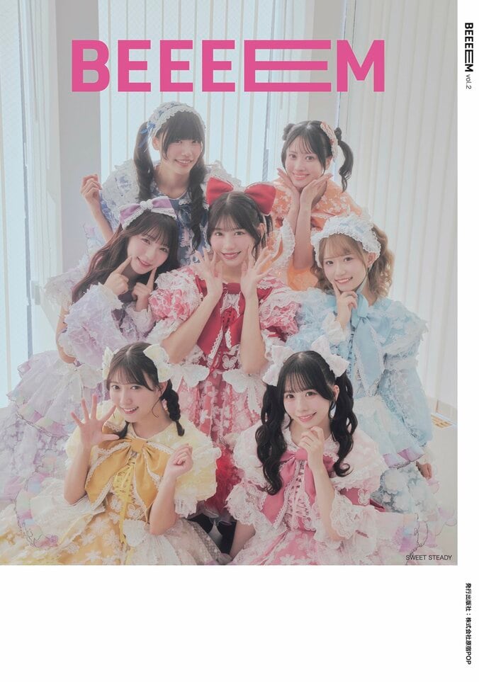裏表紙：BEEEEM_vol2
