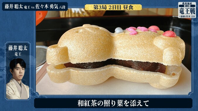 “くま最中”を横からみた図