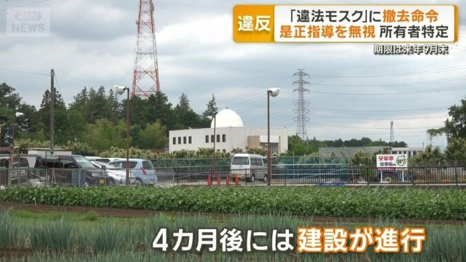 4カ月後には建設が進行