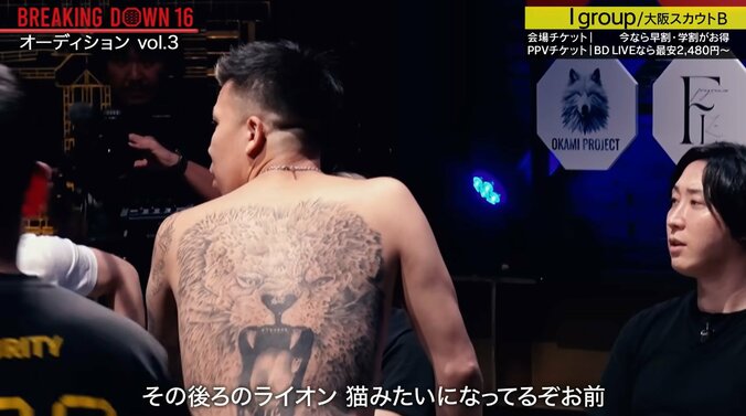 ライオンの刺青