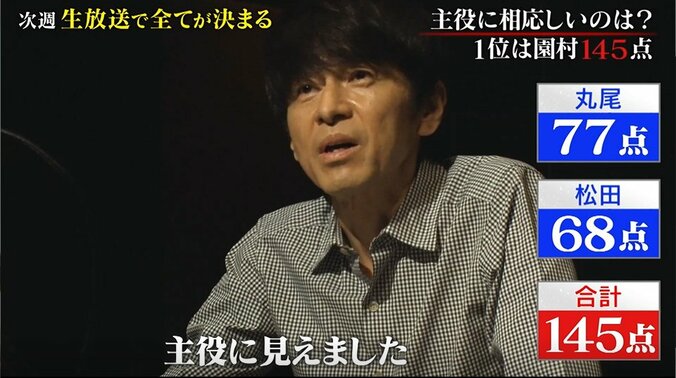 「主役に見えました」オーディションもクライマックス！ネルケプランニング会長が評価した若手俳優は？『主役の椅子はオレの椅子』 4枚目