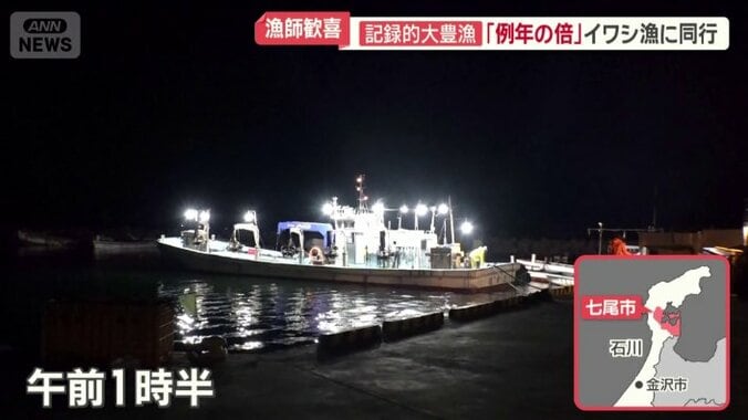 漁船