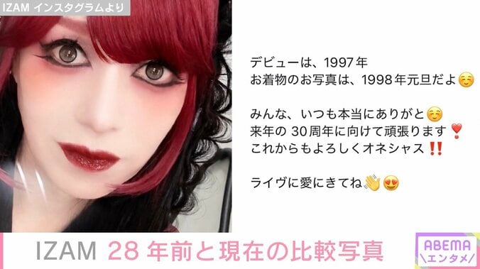 IZAM Instagramより