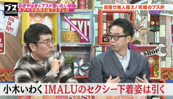 矢口真里、下着事情について語る「仕事のときは…」 3枚目