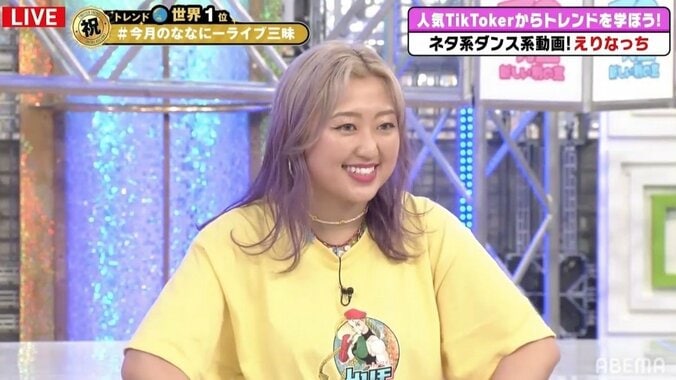 「テレビ出るわ」「多分フワちゃん震えてる」 人気TikToker・えりなっちに香取慎吾、EXIT・兼近大樹ら太鼓判 1枚目