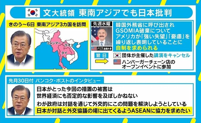 「反日に失望」「悲しい」日本にいる韓国人の声 一方韓国政府の本音は 「謝り続けてほしい」？ 2枚目