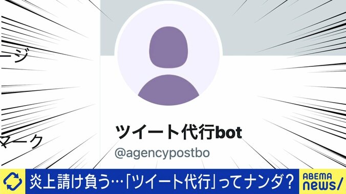 ツイート代行botとは