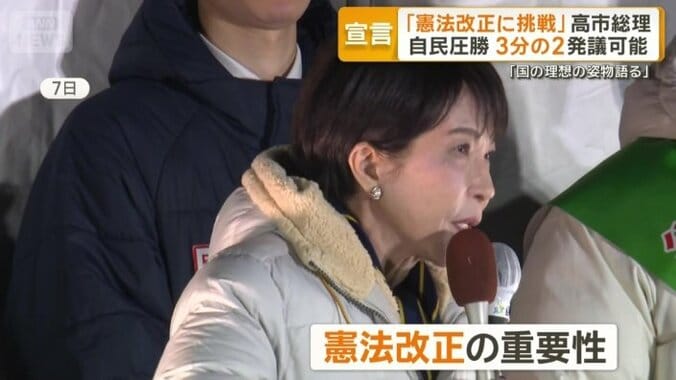 応援演説でも憲法改正の重要性を訴え