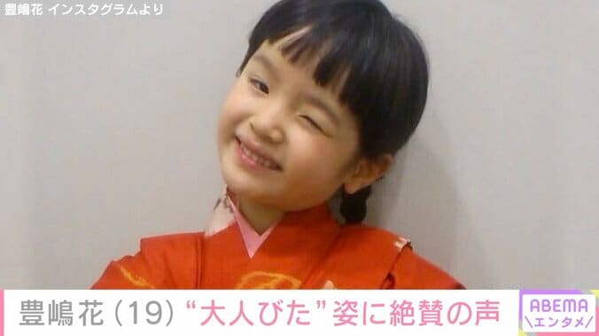 【写真・画像】小泉今日子や杏の幼少期を演じ“第2の芦田愛菜”と呼ばれた元子役・豊嶋花（19）、シースルーコーデの“大人びた”姿に絶賛の声「艶っぽくて！」「完璧」　1枚目