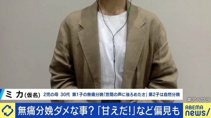 「無痛分娩は甘え」根強い偏見に苦しむ人も…実母や夫からの反対に「希望すること自体が母親失格なのでは、と」 4枚目