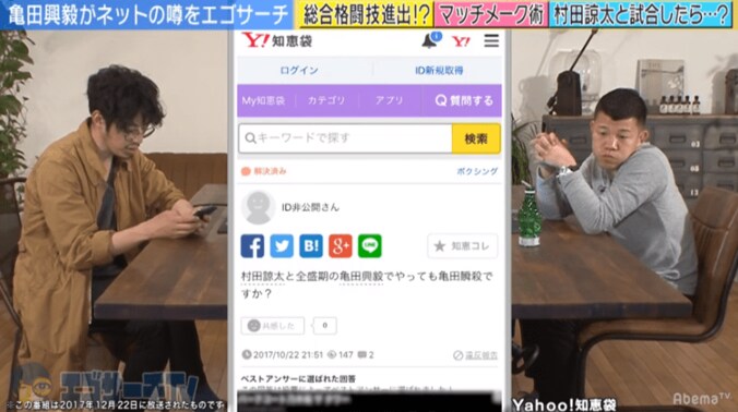 亀田興毅、もし村田諒太と試合をしたら「ジャブでやられる」 2枚目