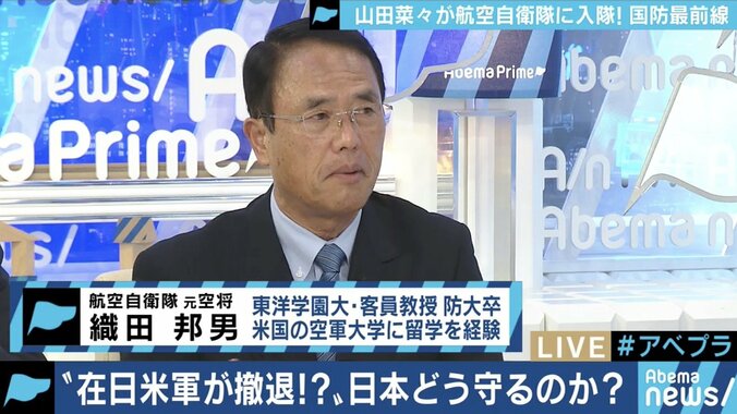 在日米軍の撤退の可能性は？「頭の体操はしておいたほうがいい」元自衛隊幹部OBが指摘 4枚目