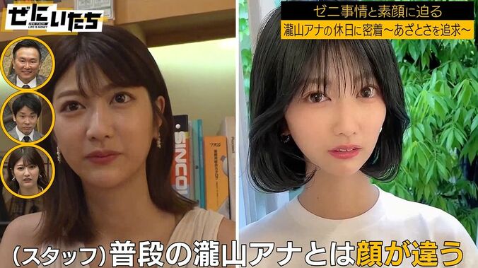 「アプリを使った顔が私」インスタ加工中毒の女子アナにかまいたち「アゴ細すぎる」 1枚目