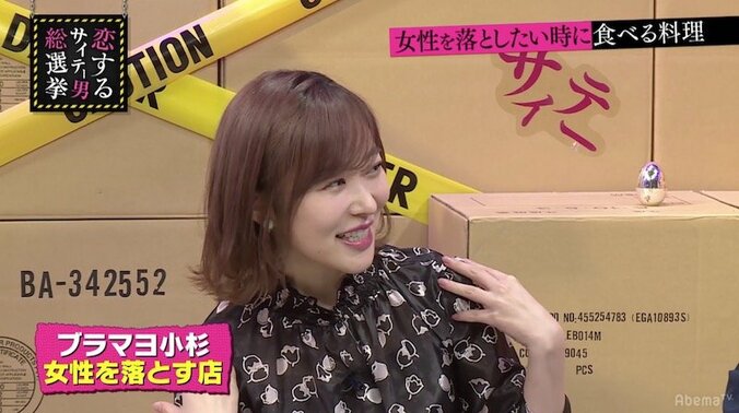 ブラマヨ小杉、女性を誘いたい時に行きつけの店がある 2枚目