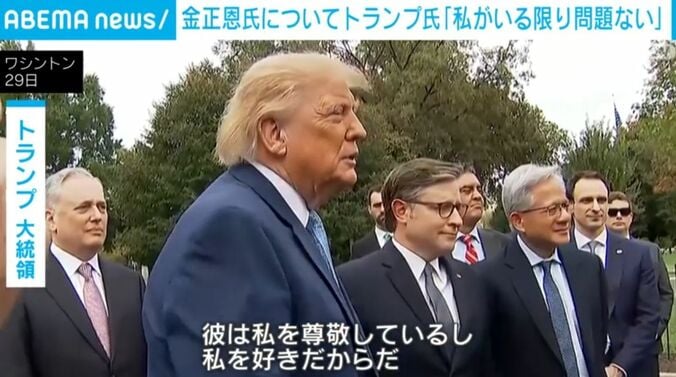 トランプ大統領