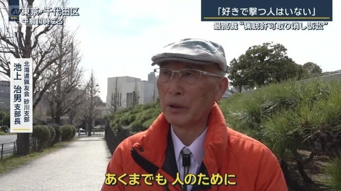 池上治男支部長