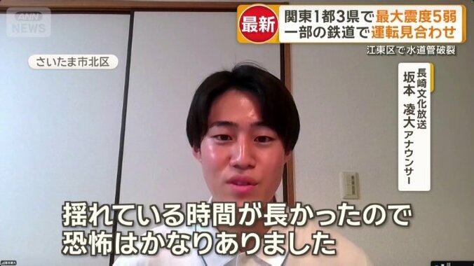 長崎文化放送　坂本凌大アナウンサー