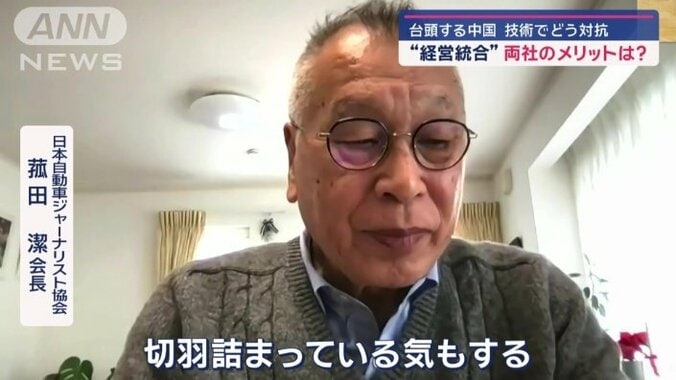 日本自動車ジャーナリスト協会　菰田潔会長