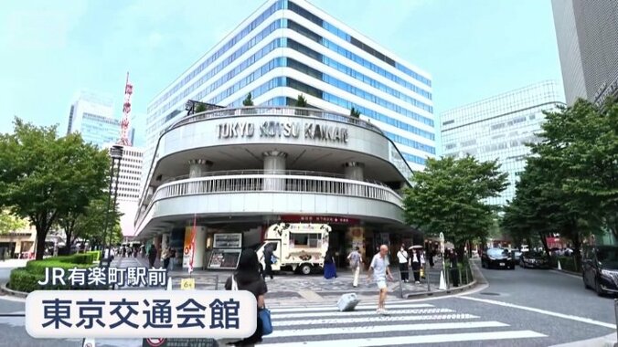 東京交通会館