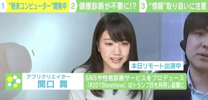 胃カメラを飲まなくていい時代がくる？ 「粉末コンピューター」未来の可能性 5枚目