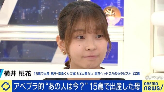 【写真・画像】15歳で母に…22歳の今聞く“若すぎる出産” 「私はうまくいっているほう」子育ての苦労と必要な支援 男性側が“逃げ得”な実情「変わってほしい」　1枚目