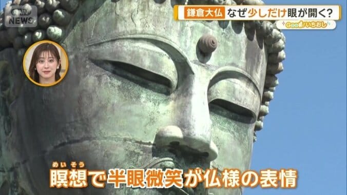 瞑想で半眼微笑