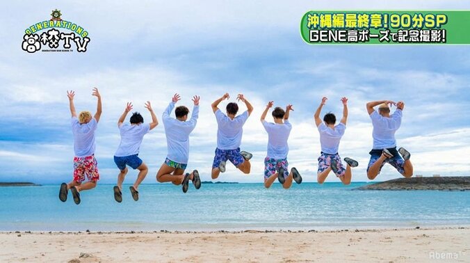 美しい跳躍力！GENERATIONSが全員揃って沖縄の海で大ジャンプ！ 1枚目