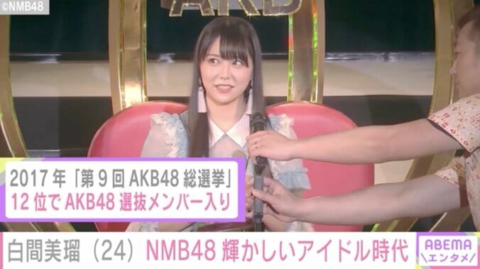 白間美瑠、NMB48時代から支えてくれた父の存在「週1で家に来る」「めっちゃ怖い（笑）。でも一番かっこいい」 2枚目