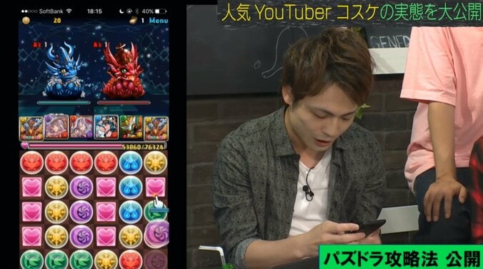 人気YouTuber・コスケ　これまでのゲーム課金総額は「500万円」 2枚目