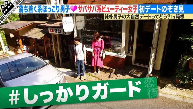 会話ベタだけど気遣い抜群！ 純朴な天然系男子のほっこりデートってどう？ 6枚目