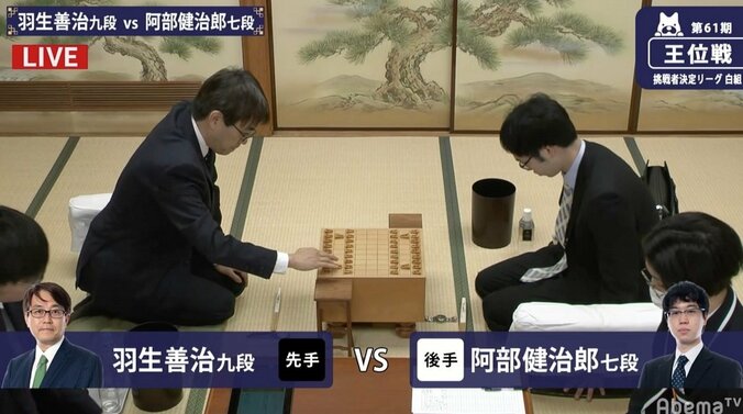 羽生善治九段、タイトル100期へ前進できるか　阿部健治郎七段と対局開始／将棋・王位戦挑決リーグ 1枚目