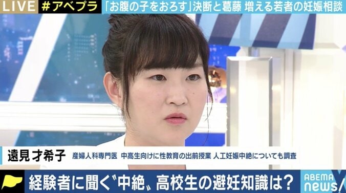 20歳未満の「人工妊娠中絶手術」が年1万件以上…日本が性教育・避妊の“後進国”な理由 2枚目