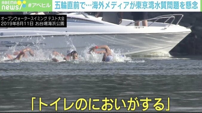 五輪直前、東京湾の“水質問題”に専門家「他人事じゃないと認識して」海外メディアも懸念 2枚目