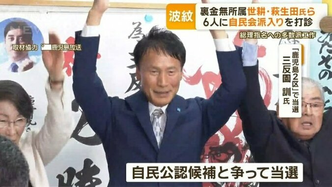 無所属の当選者も会派参加へ