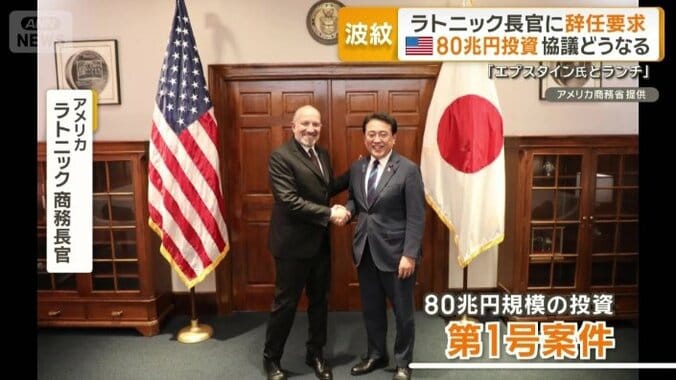 赤沢大臣は、80兆円投資の第一号案件を決めるため渡米