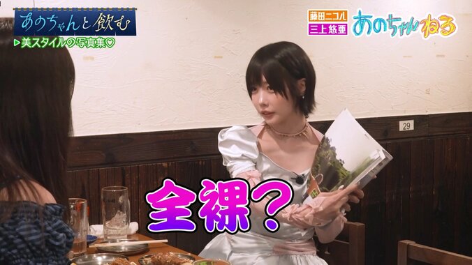 藤田ニコル「みてほしい」スタイル抜群のグラビアから渾身の美尻ショットを披露 5枚目