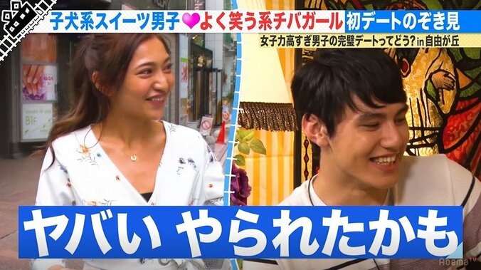 髪を抑える仕草、敬語からタメ語への切り替え方…尼神インター誠子、モテ女子のデートテクニックを大絶賛！ 6枚目