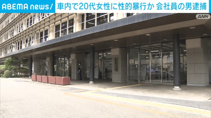 埼玉県警察本部